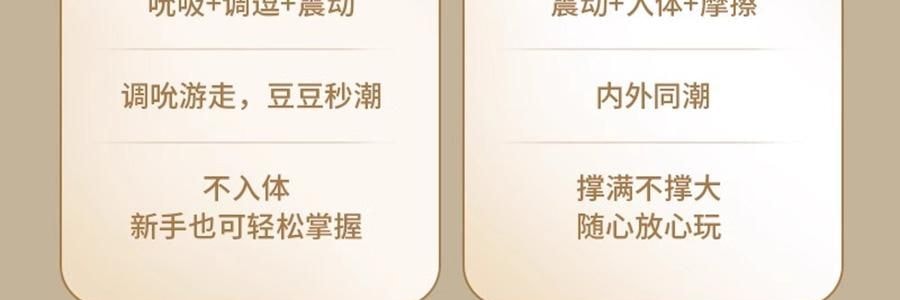 愉兔 萌寵震動棒 女性成人玩具 內外兼攻 同潮共震 粉