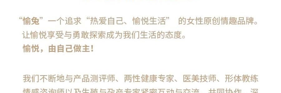 愉兔 萌寵震動棒 女性成人玩具 內外兼攻 同潮共震 粉