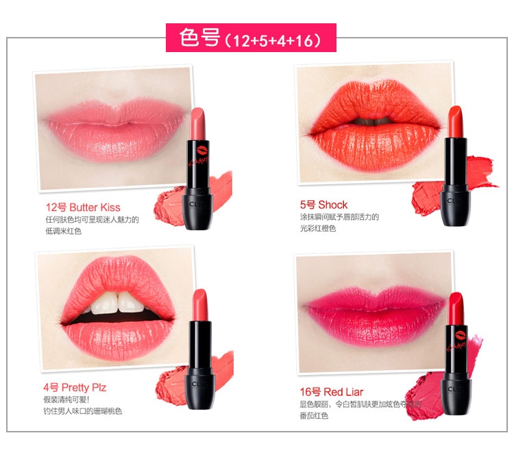 CLIO Virgin Kiss Tension Lip Palette - Colors #12 #5 #4 #16