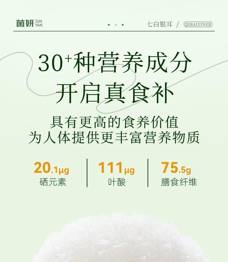 Bencao Tremella Flower 80g