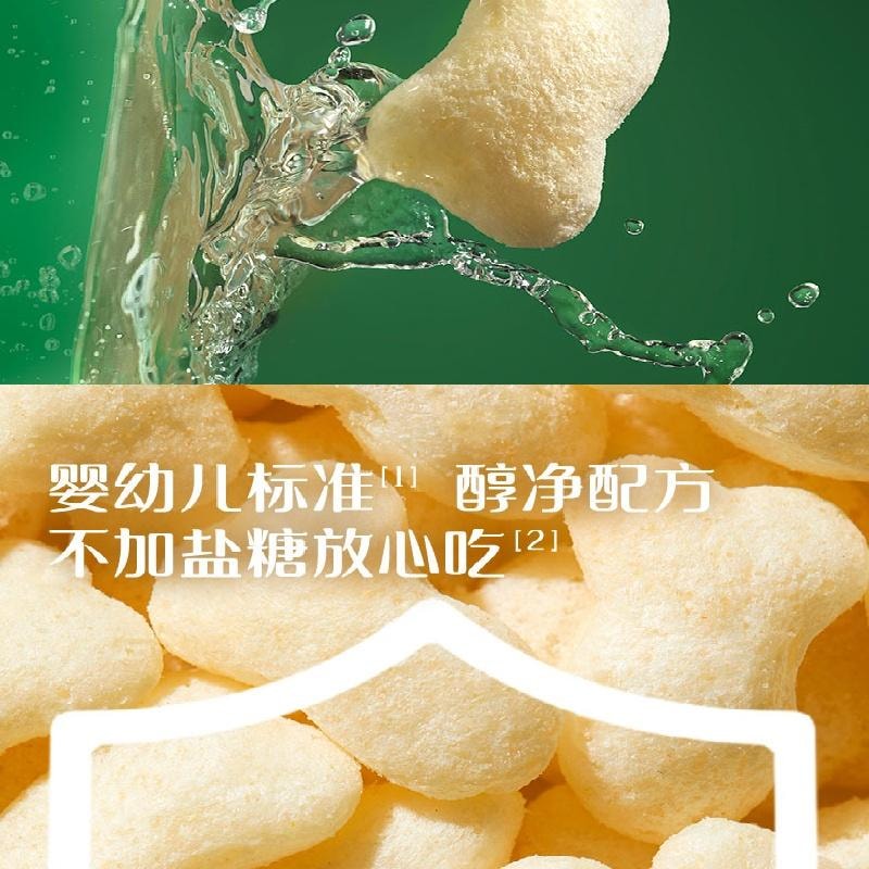 【中國直郵】 英氏 小魚泡芙 嬰兒幼兒6個月點心 泡芙 36g*2罐