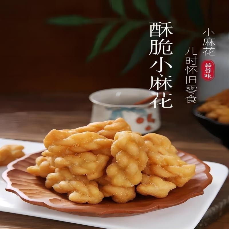 【中国直邮】 琦王 小麻花 休闲零食 400g 小吃 特产 办公室 解馋 网红 老式 糕点 手工 蒜香麻花