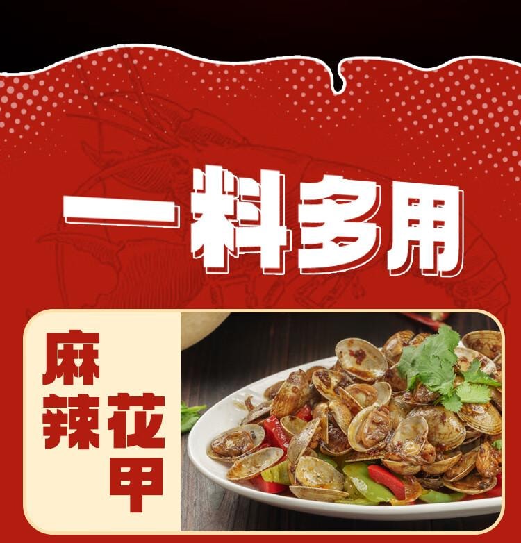 【中國直郵】 川娃子 麻辣小龍蝦調味料 油燜大蝦 香辣蟹 炒花甲調味料 2-3人份 220g*2