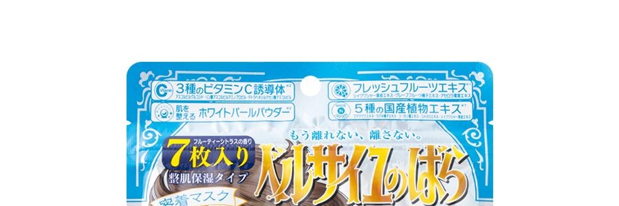 日本CREER BEAUTE凡爾賽玫瑰 深層白透明面膜 #柑橘果香 7片入