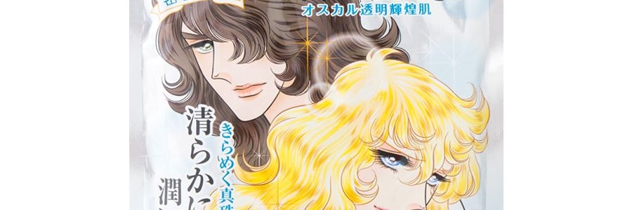 日本CREER BEAUTE凡爾賽玫瑰 深層白透明面膜 #柑橘果香 7片入