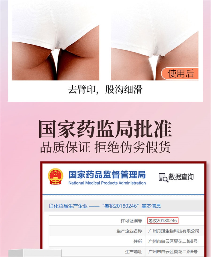 【中国直邮】舒奈美 私处粉嫩去除淡化沉淀黑色素私密处乳晕大腿内侧嫩红乳头变粉护理 50ml