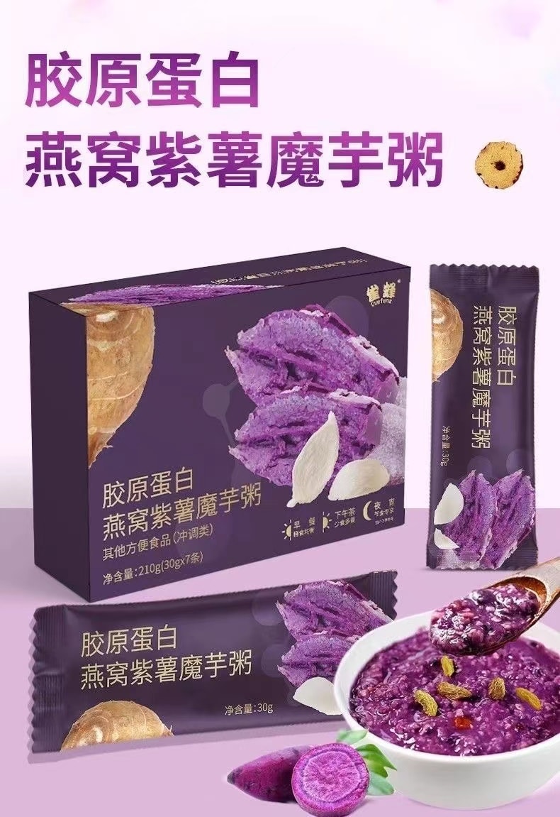 【中国直邮】 雀蜂 紫薯魔芋减脂代餐胶原蛋白肽 燕窝代餐 7条210g