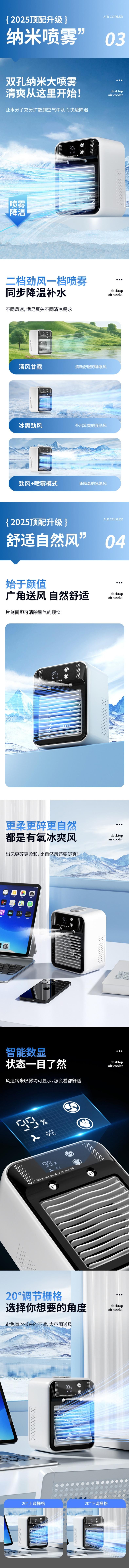 【中国直邮】 柏意 桌面冷风机电风扇 USB充电 喷雾加湿迷你小空调扇 500ml水箱