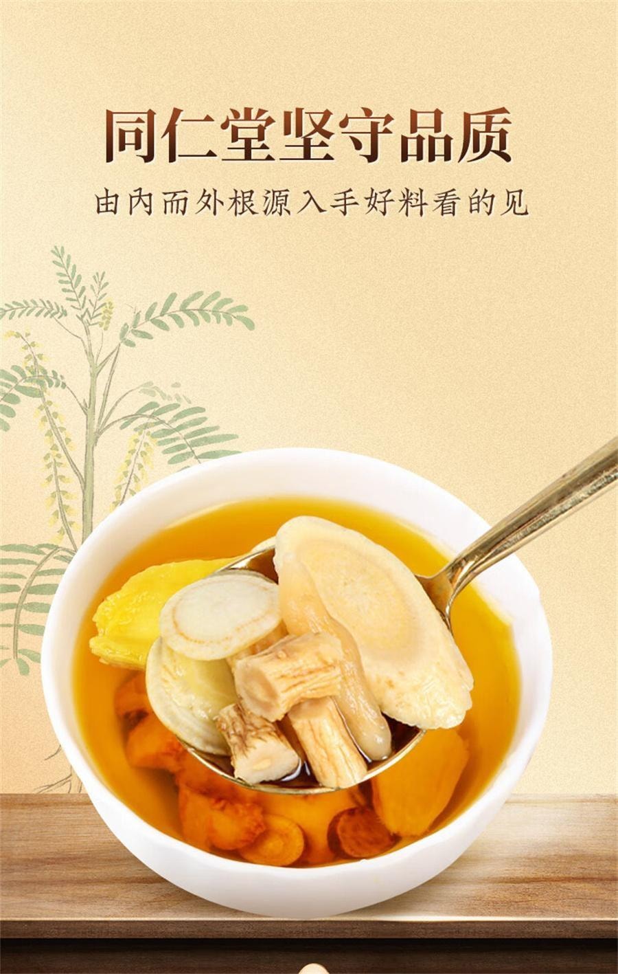 【中国直邮】 北京同仁堂 元气四宝茶 西洋参黄芪党参麦冬生气女血养补 100g/盒