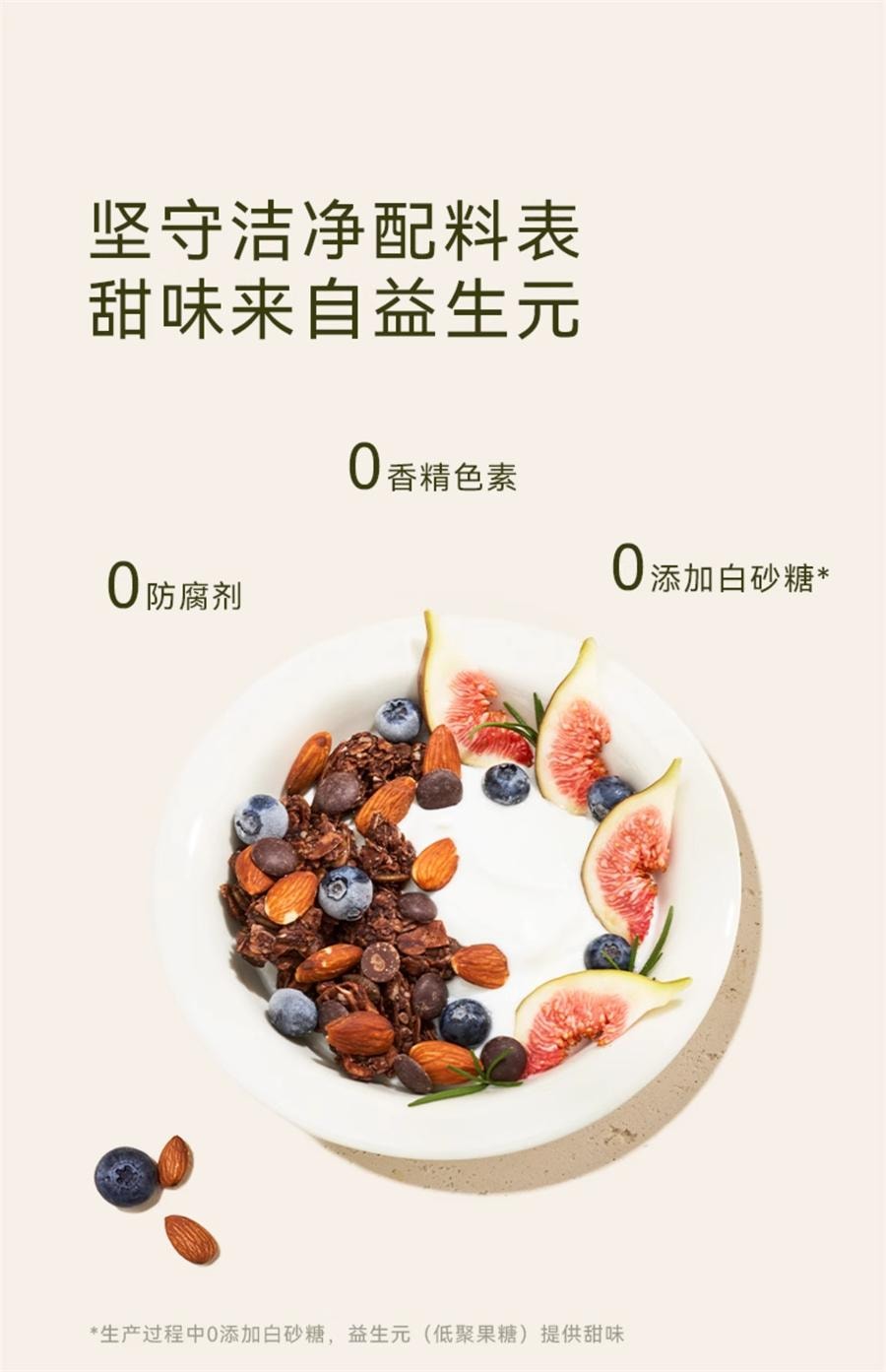 【中国直邮】 哦唛福 核桃芝麻烘焙燕麦 高膳食纤维 含植物蛋白 坚果代餐即食早晚餐 400g/袋