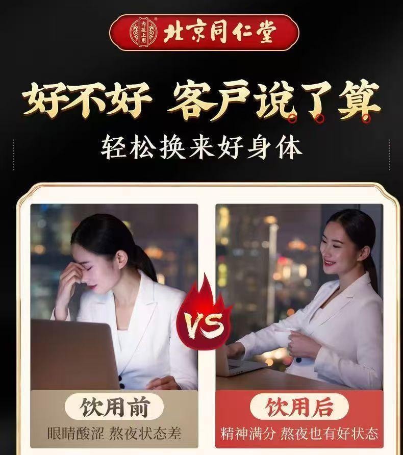 【中国直邮】 北京同仁堂 内廷上用®菊花陈皮枸杞茶 150g   熬夜眼干 清热降火