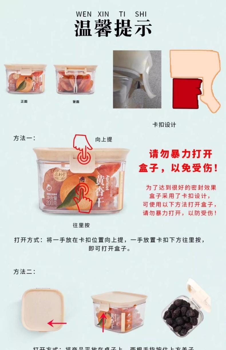 【中国直邮】 泉利堂 无核梅子九制话梅条干梅子梅肉蜜饯果脯零食陈皮梅条228g