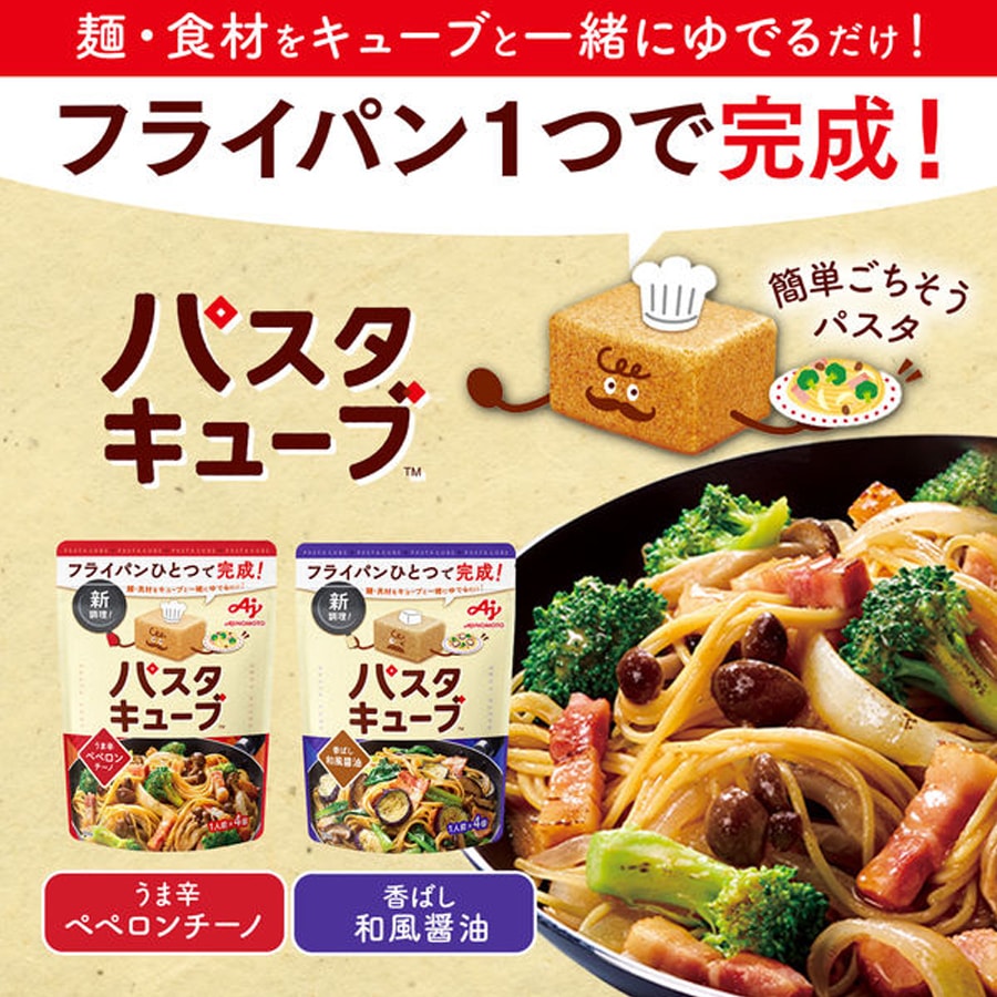 【日本直郵】日本 AJINOMOTO 味之素 義大利麵 調味料 和風醬油味 固體型 4塊 39g