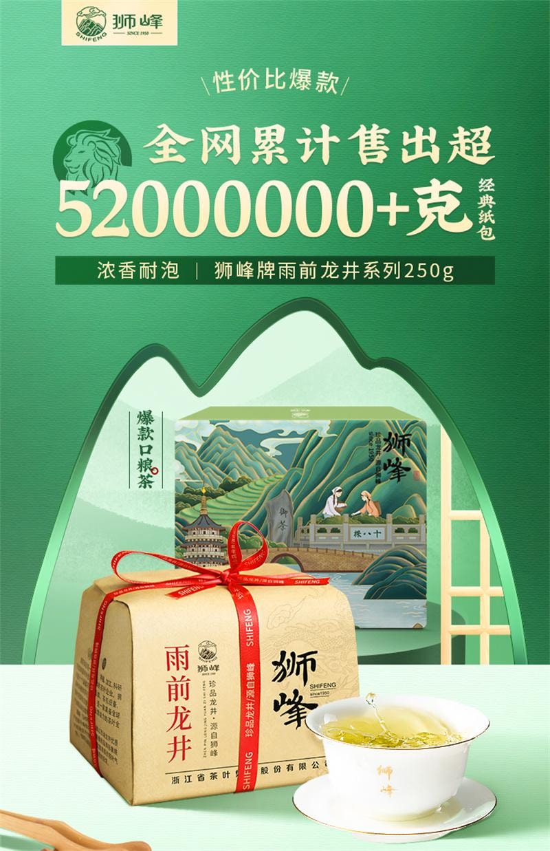 【未開封・中国土産】宗狮 早春龍井茶 250g高級中国緑茶 杭州元狮茶業有限公司 未開封・中国土産】宗狮 早春龍井茶 250g高級中国緑茶 杭州元狮
