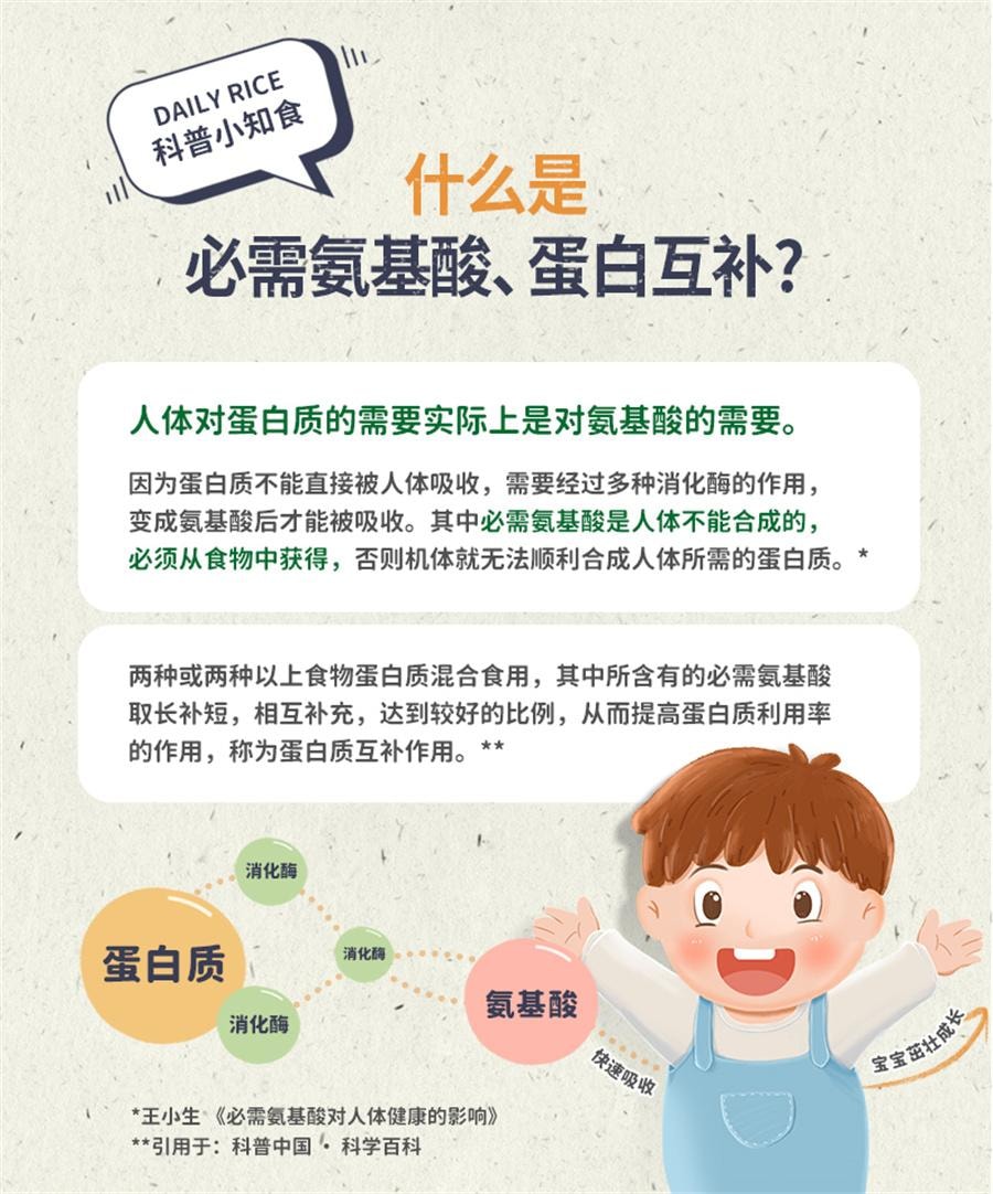 爷爷的农场 有机多谷物胚芽米大米营养米 宝宝婴幼儿辅食280g/盒