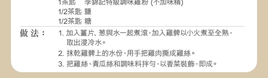 李錦記 勁麻青花椒油 180g【椒香濃鬱 麻味持久】【川菜百搭】