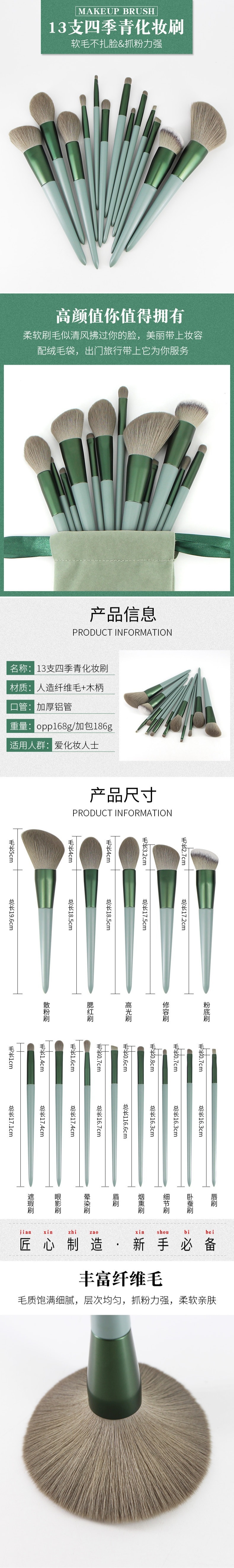 【中國直效郵件】Lurepink化妝刷組13支 綠色木柄收納袋