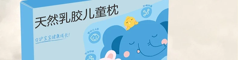 【中国直邮】LIFEASE 网易严选 专为儿童睡眠设计 天然乳胶儿童成长蛋糕枕 Nunu象