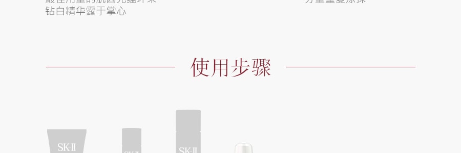 日本SK-II SK2 超肌因阻黑淨斑小銀瓶精華 30ml