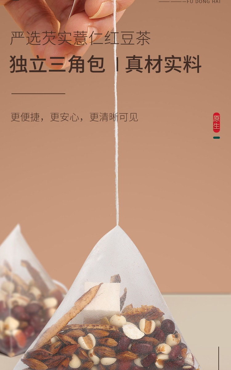 【中国直邮】福东海 红豆薏米芡实茶 轻盈四季好茶 爱生活 爱自己 110g/盒