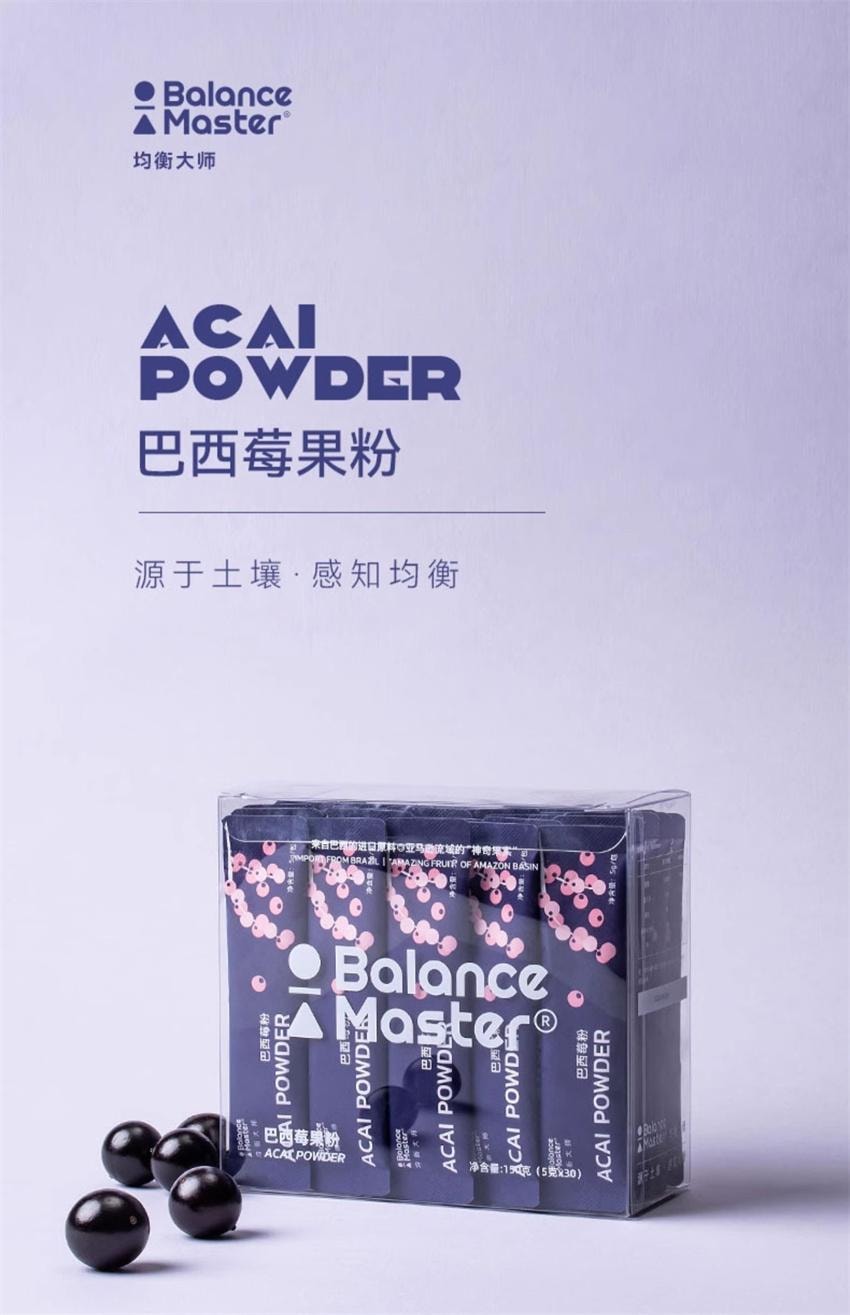 【中国直邮】 均衡大师 巴西莓粉 超级食物acai花青素纤维营养汁冲饮 50g/盒(小红书种草推荐)