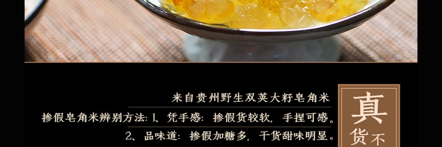 寶芝林 桃膠雪燕皂角米組合裝 150g 天然桃花淚 皂角米雪蓮子雪燕銀耳紅棗伴侶