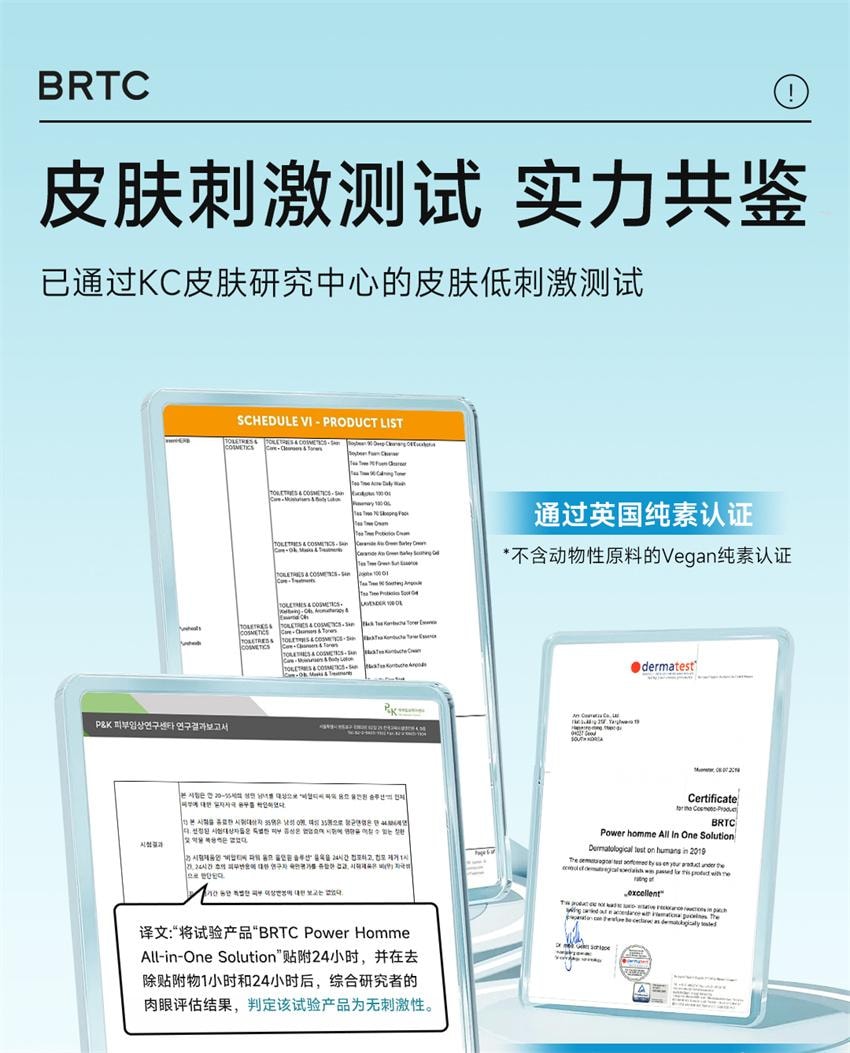 【中国直邮】 韩国 BRTC 男士多效精华液 爽肤乳液精华三合一控油保湿宜敏感肌 200ml/瓶