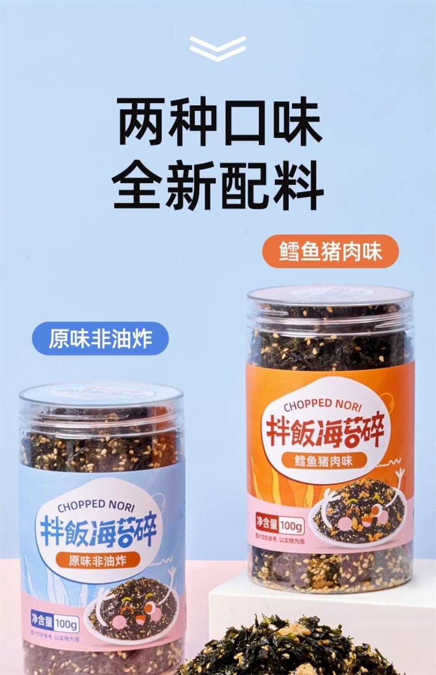 【中国直邮】 山味情 拌饭海苔碎原味 即食芝麻海苔碎拌饭儿童饭团寿司专用零食100g