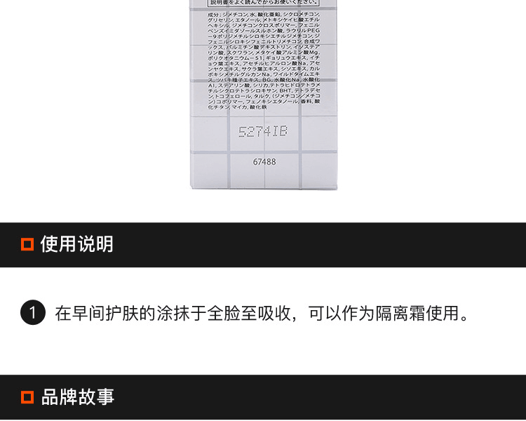 【日本直邮】银座THE GINZA 防PM2.5 日用防晒隔离美容精华乳液 30g