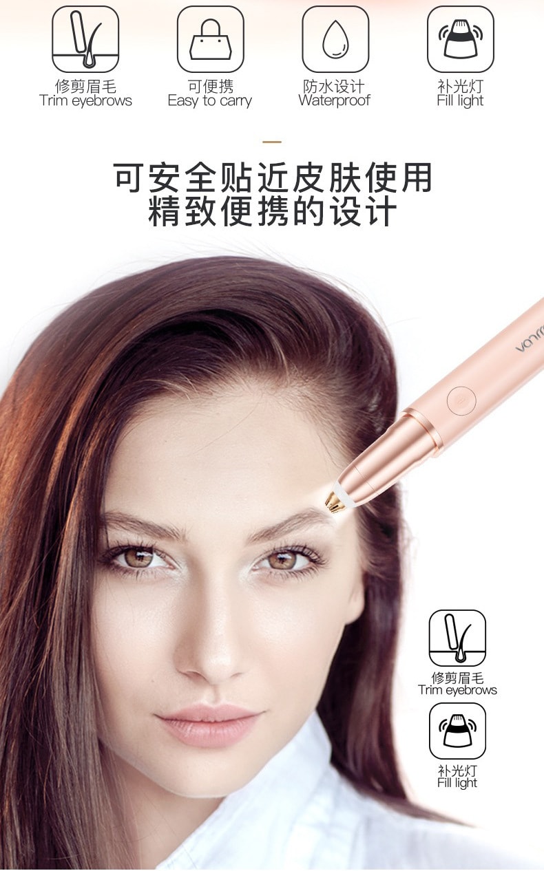 【中國直郵】VANRRO梵洛 電動修眉器女用修眉刀 玫瑰金款