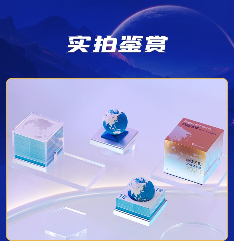 【中国直邮】semapa 纸志2023年地球日历3D地球模型台历签礼品纸雕摆件礼物   红色