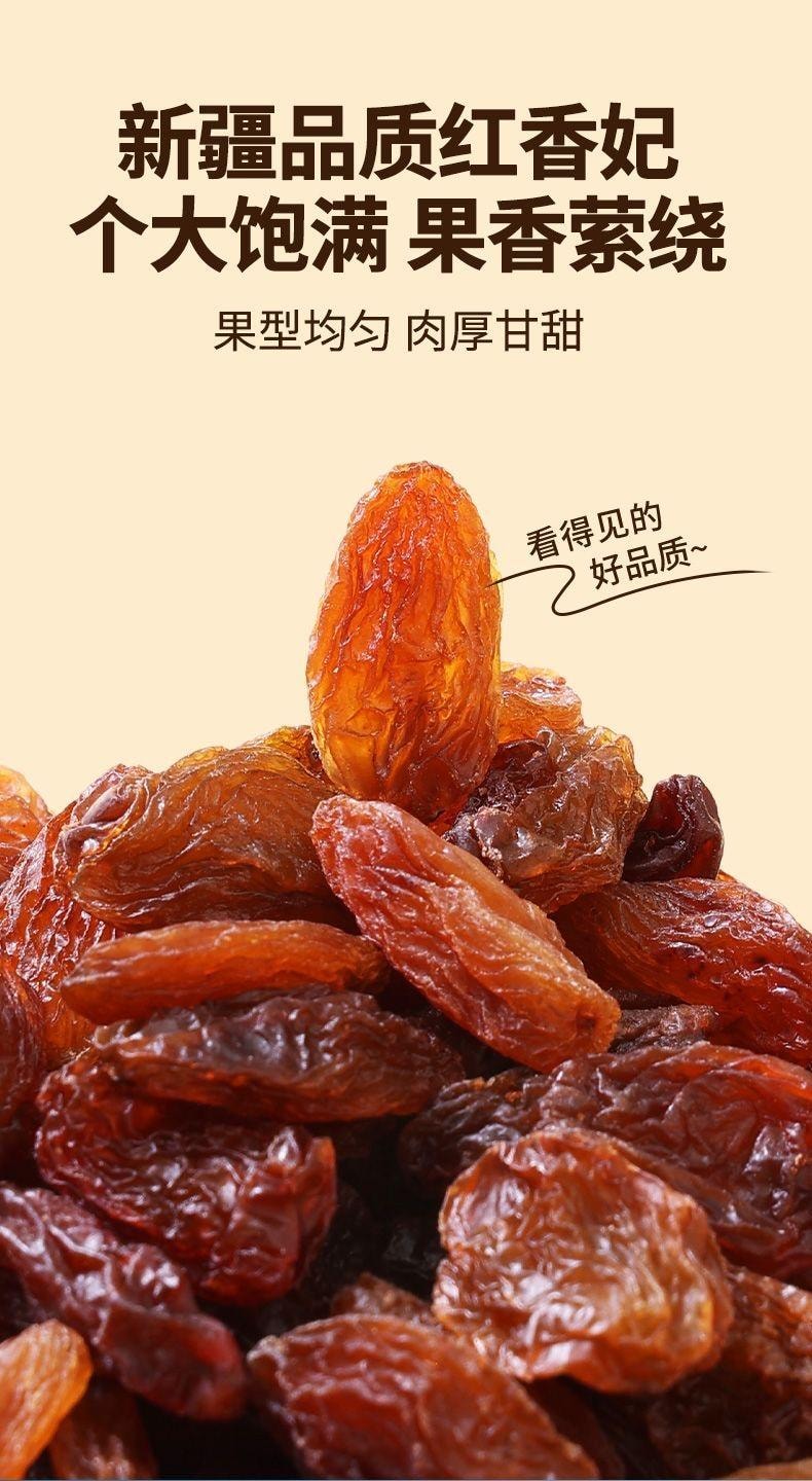 【中國直郵】 燕之坊 紅寶石吐魯番紅香妃 葡萄乾蜜餞 500g*1袋