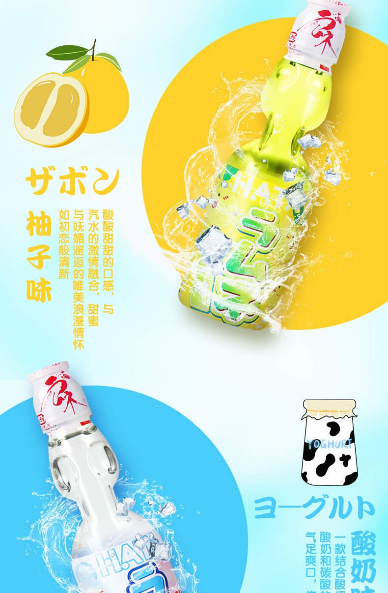 日本 HATAKOSEN Ramune 彈珠汽水 可樂口味 200ml