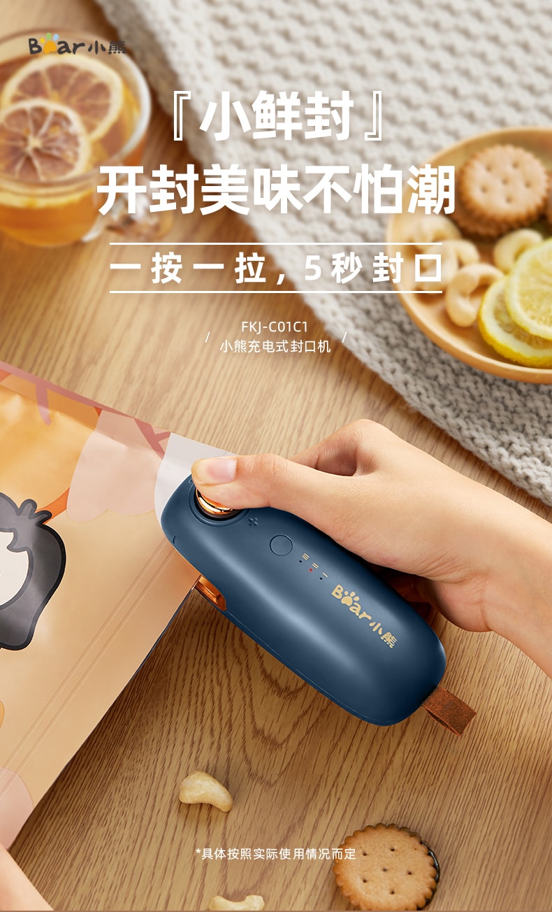 【中国直邮】小熊 小型家用封口机封口神器 充电手压式便携  蓝色款