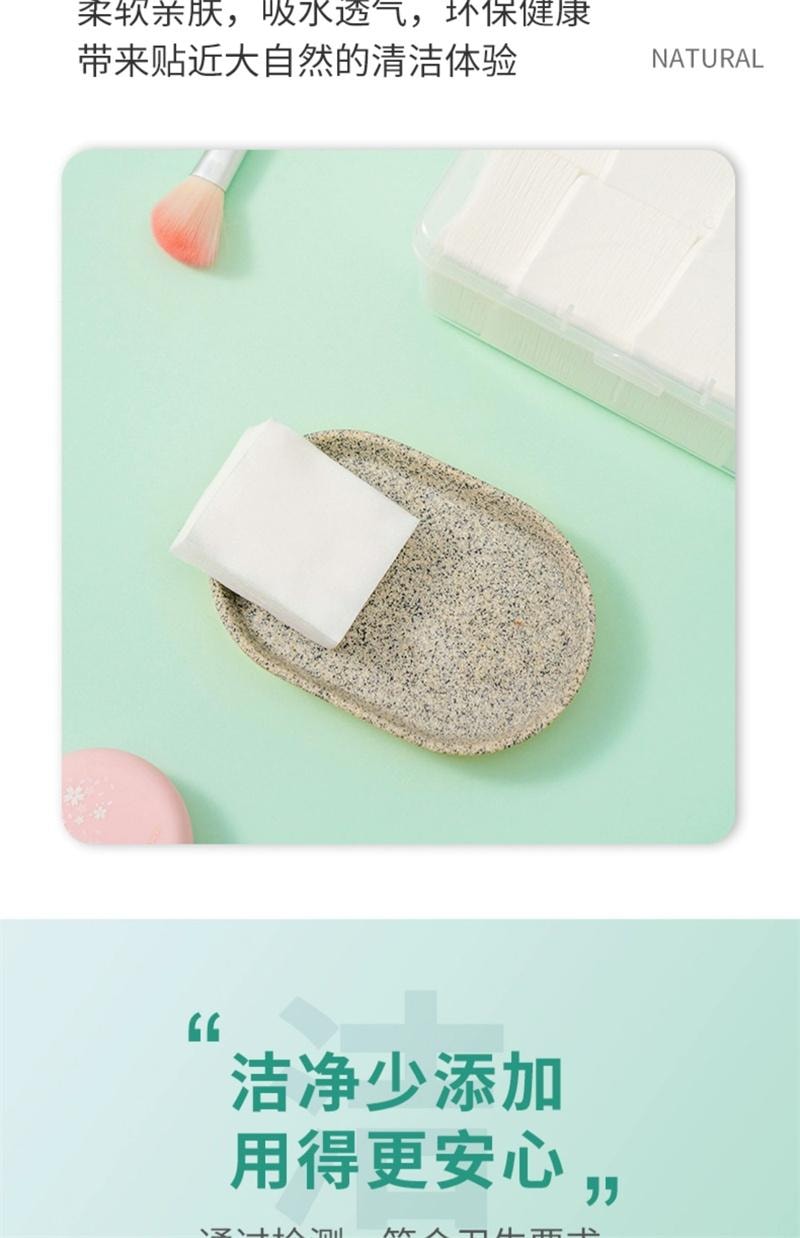 【中国直邮】 MINISO名创优品 卸妆棉化妆棉脸部湿敷专用棉片护肤纯棉盒装 3盒