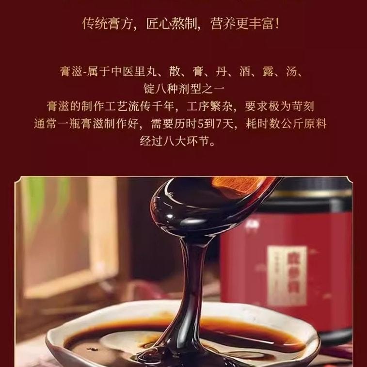 【中国直邮】 敖东 鹿参膏正品搭鹿膏胎阿八珍胶膏八味珍膏滋补女性 300g/瓶