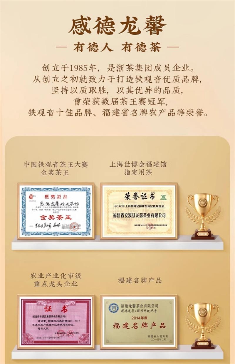 【中国直邮】 狮峰茶叶 狮峰×感德龙馨 清香型铁观音2025新茶斤装福建乌龙茶叶口粮 504g