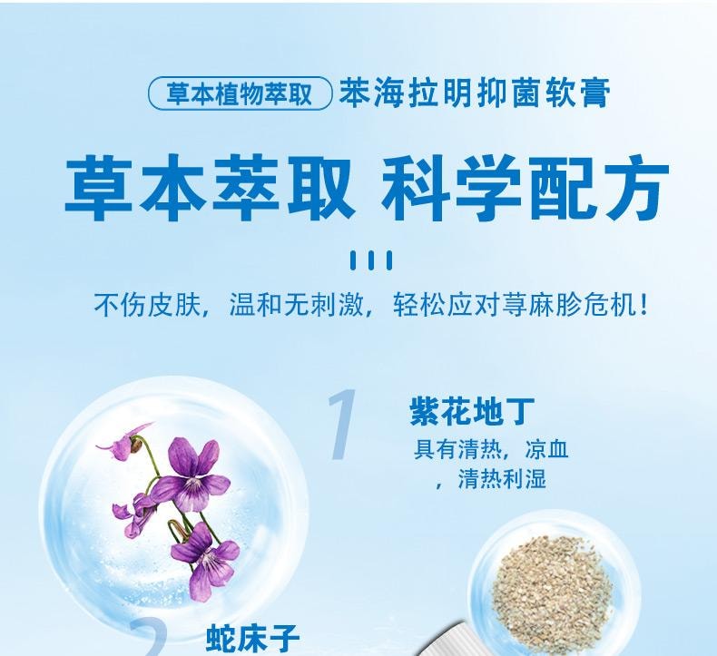 【中国直邮】 祥医堂 苯海拉明抑菌乳膏 抗炎止痒 手脚身体皮肤抑菌外用草本外用乳膏 15g/盒