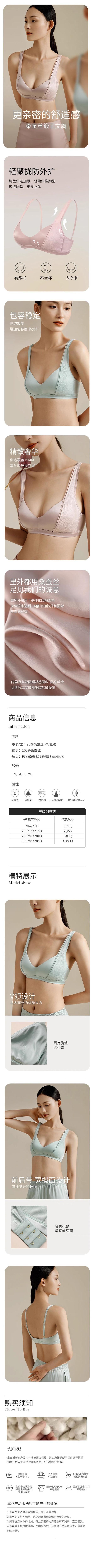 【中國直郵】 金三塔 桑蠶絲提花緞面胸罩無鋼圈側推聚攏內衣 NZFED303#粉黛色 L