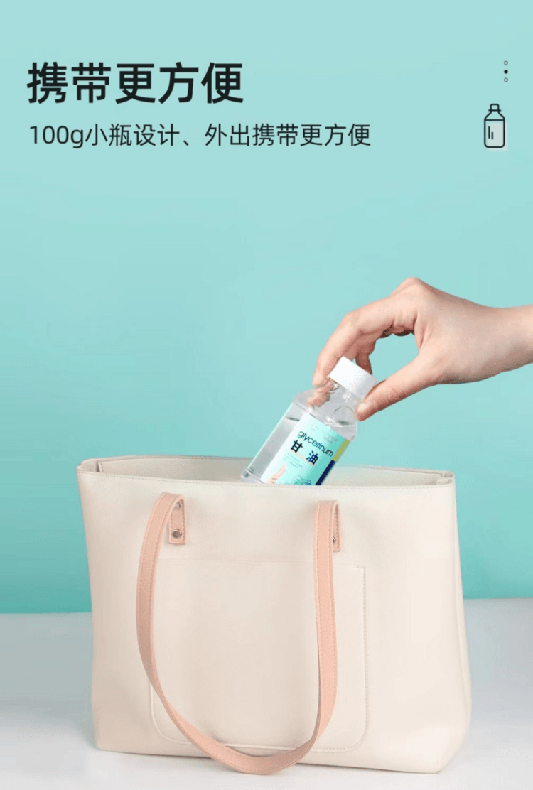 海氏海诺 甘油 清润不粘腻 皮肤吸收快 一瓶多用 全身护理 100g