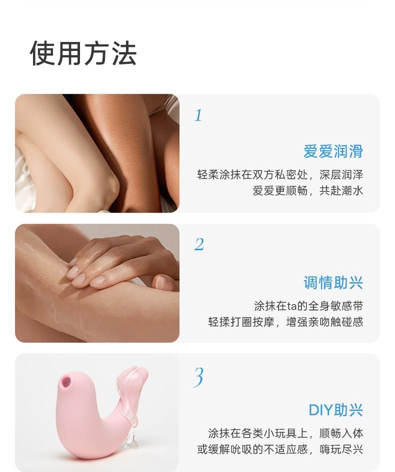 大人糖 清润水基润滑液 润滑油夫妻房事用品男女性私处专用女性阴道润滑剂人体润滑成人情趣 100ml