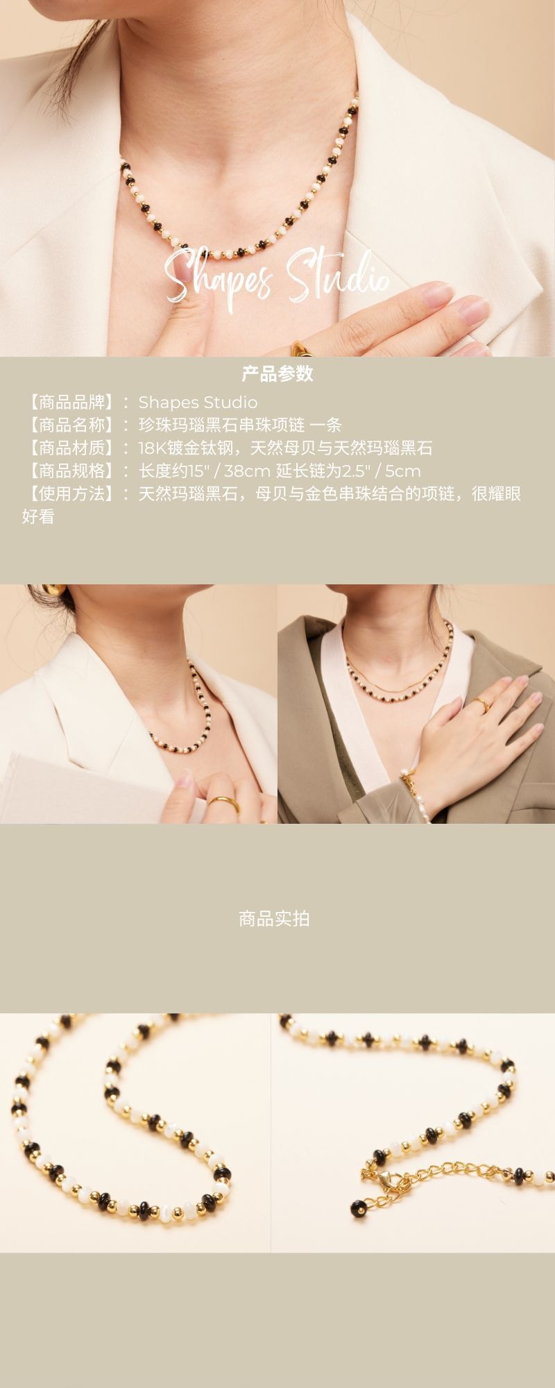 Shapes Studio 天然珍珠玛瑙黑石串珠项链 一条 美国直邮