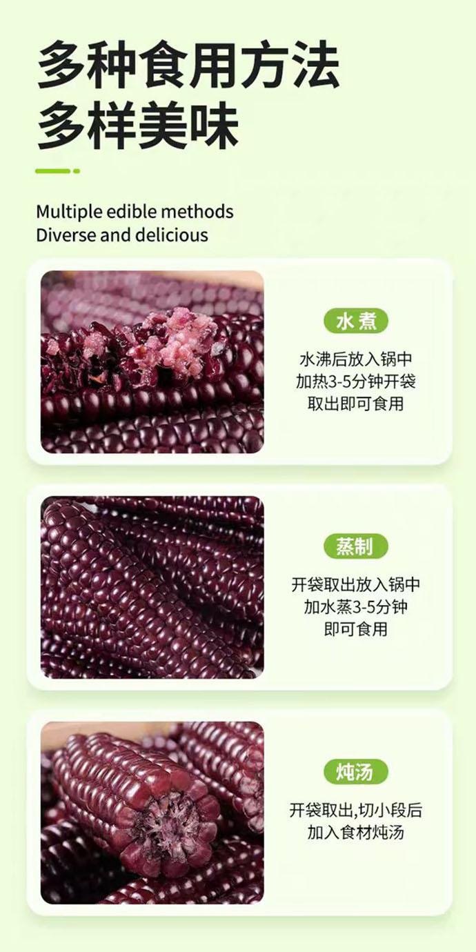 【中國直郵】 傣小瓜 雲南西雙版納 紫薯拇指玉米 0添加 500g*1袋