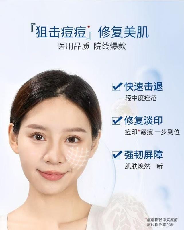 【中国直邮】  复因 透明质酸钠修复凝胶修复液轻重度痤疮医用级晒后激光术冷敷创面部修复 30g【院线刮码】