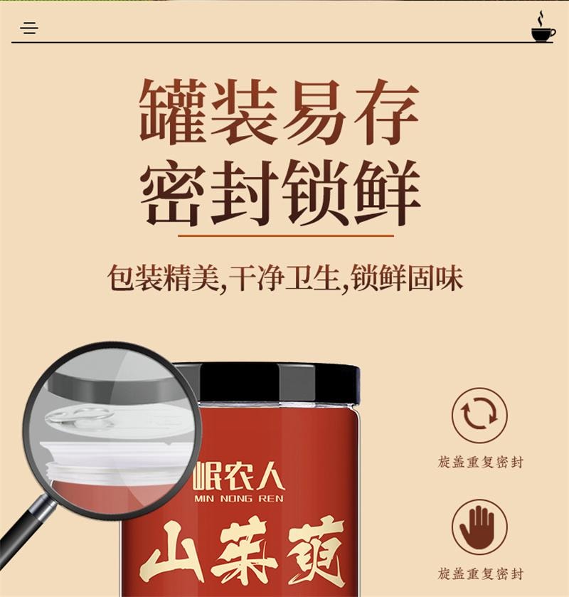 【中国直邮】 岷农人 山茱萸 野生山茱萸肉正品山萸肉中药材特级 250g/瓶