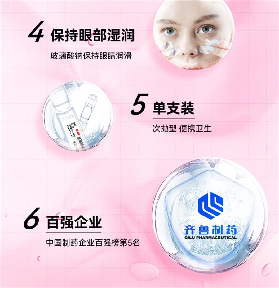 【中国直邮】 润怡 玻璃酸钠滴眼液眼药水滴眼药人工泪液眼泪干眼症眼睛干涩  30支/盒