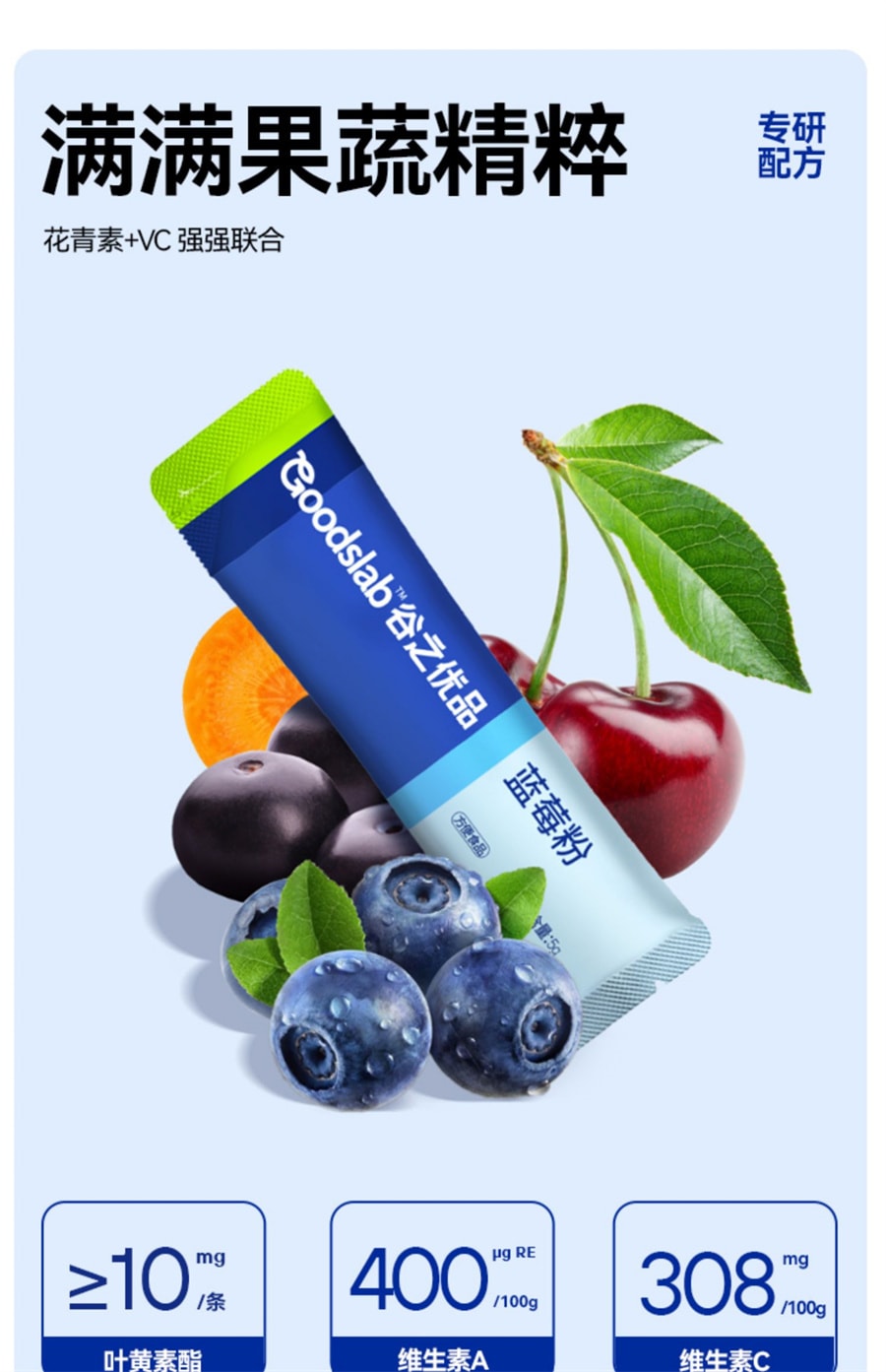 【中國直郵】 穀之優品 藍莓粉 莓果粉膳食纖維超級食物果蔬維生素C沖飲150g/盒