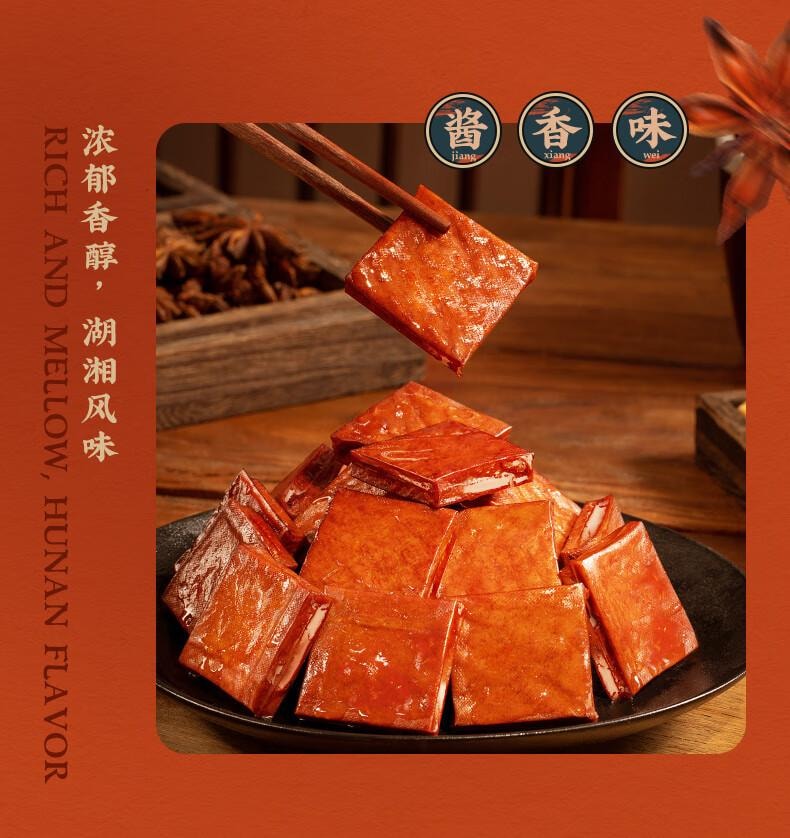 【中国直邮】 好巴食 平江风味南溪酱干 卤香味  0反式脂肪酸耐嚼饱腹小零食  190g/袋