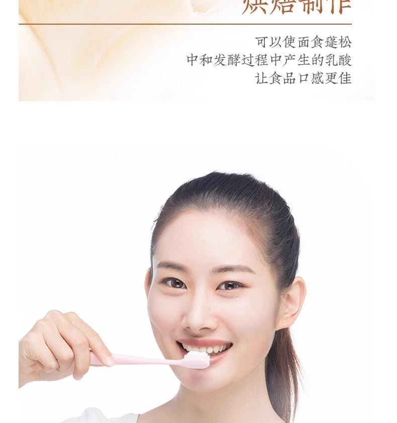 安琪 【超值半斤裝】食用小蘇打粉 餅乾饅頭泡打粉 自製蘇打水 美白清潔洗牙粉婦用蘇打粉潔面原料 去污洗衣服清洗果蔬 複合多功能烘焙原料250g