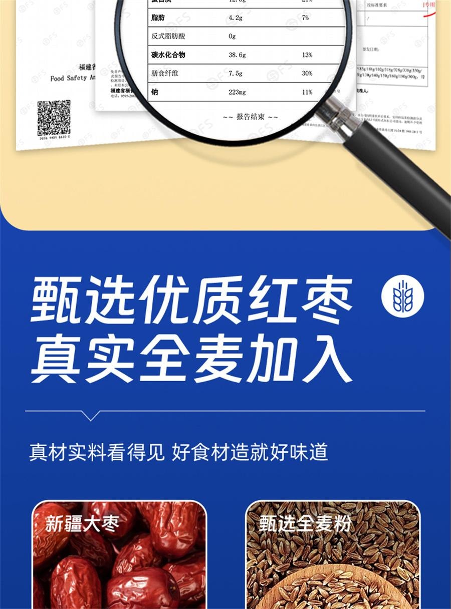 【中國直郵】 甘小鮮 甘小兔全麥麵包吐司早餐雜糧粗糧麵包健身代餐學生早點420g/箱